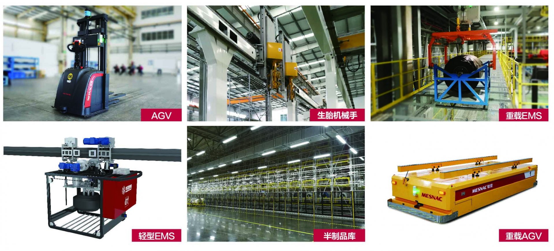 整廠物流3 整廠物流3